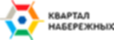 ЖК «Квартал Набережных»